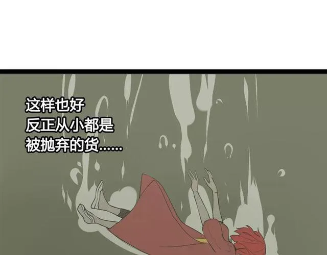 第二季 第2话 颜值逆袭 第71页