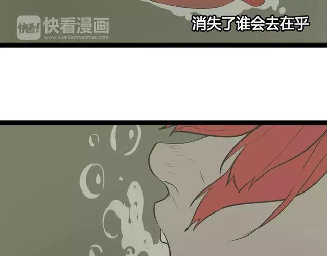 第二季 第2话 颜值逆袭 第72页