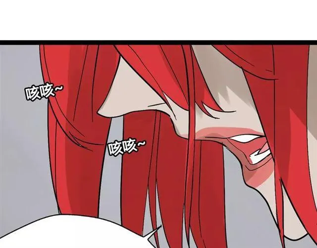 第二季 第2话 颜值逆袭 第84页