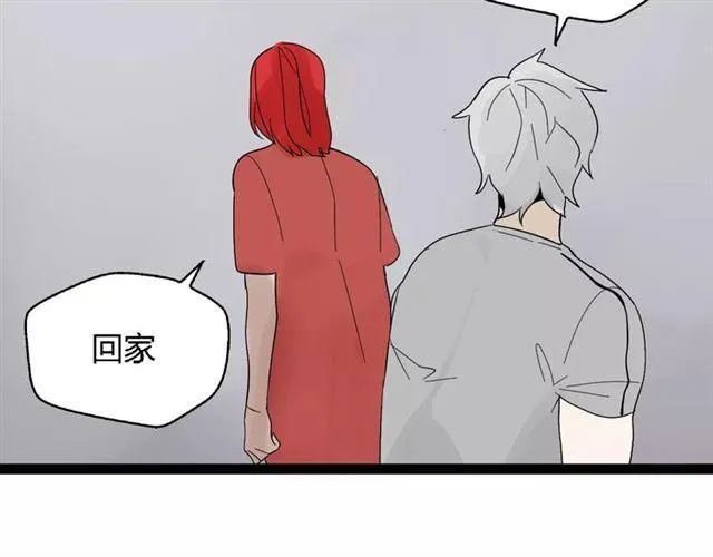 第二季 第2话 颜值逆袭 第90页