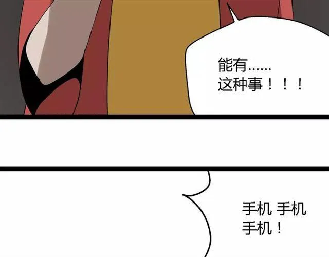 第二季 第2话 颜值逆袭 第106页