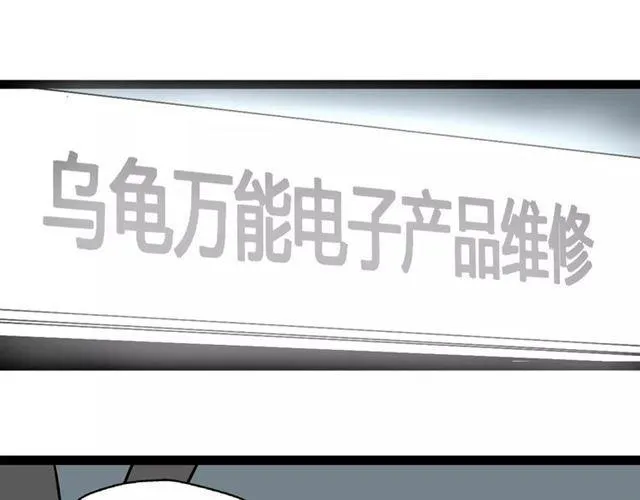 第二季 第2话 颜值逆袭 第109页