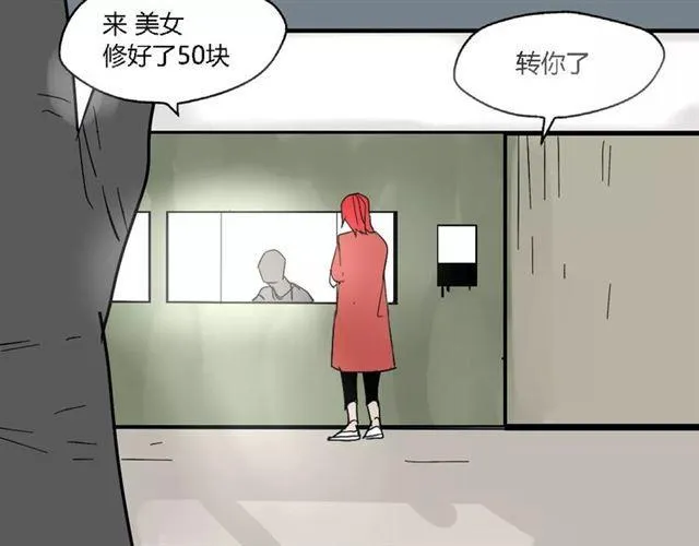 第二季 第2话 颜值逆袭 第110页