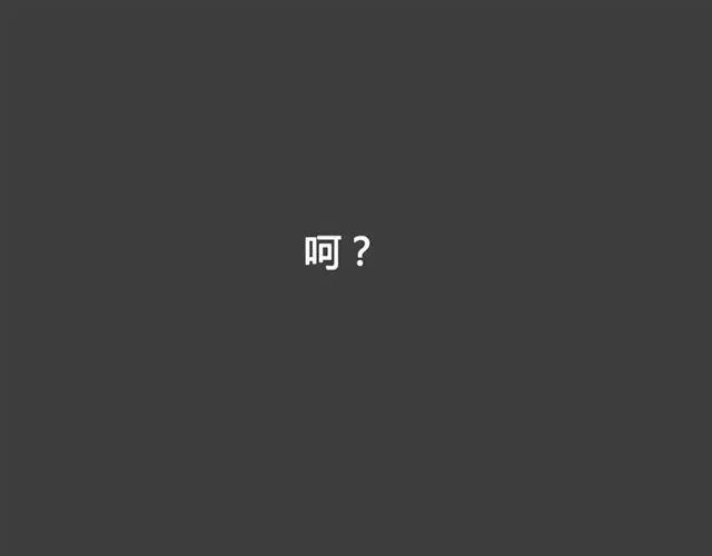 第二季 第2话 颜值逆袭 第113页