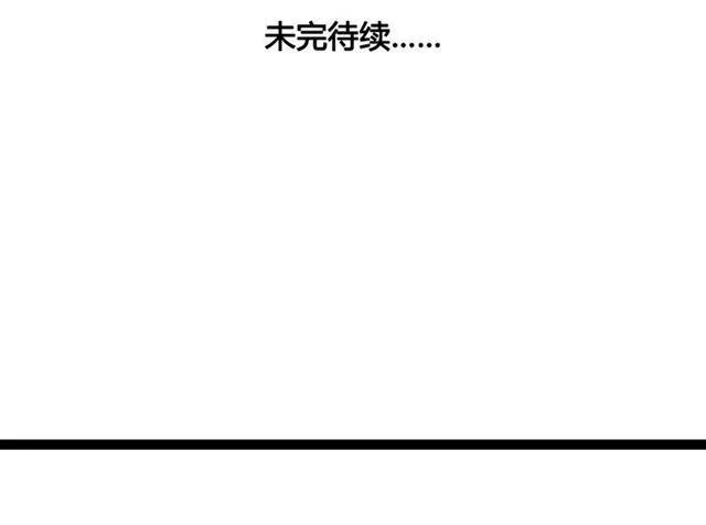 第二季 第2话 颜值逆袭 第115页