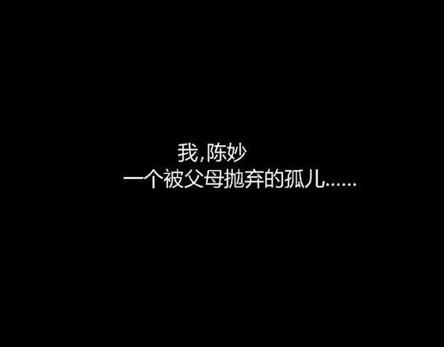 第二季 第3话 我的童年 第4页