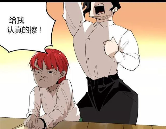 第二季 第3话 我的童年 第5页