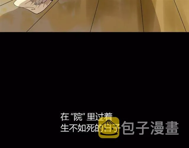 第二季 第3话 我的童年 第6页