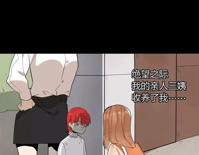 第二季 第3话 我的童年 第7页