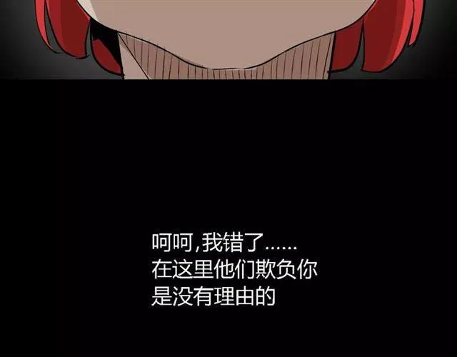 第二季 第3话 我的童年 第12页
