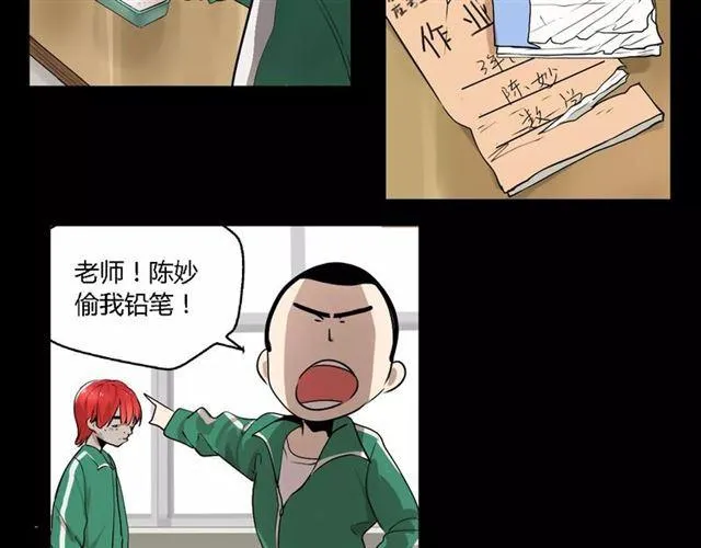 第二季 第3话 我的童年 第14页