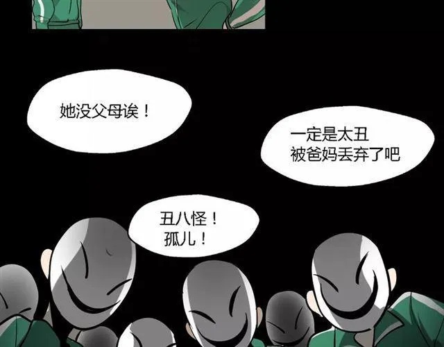 第二季 第3话 我的童年 第15页