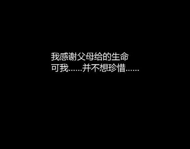 第二季 第3话 我的童年 第17页