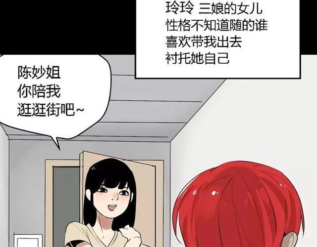 第二季 第3话 我的童年 第25页