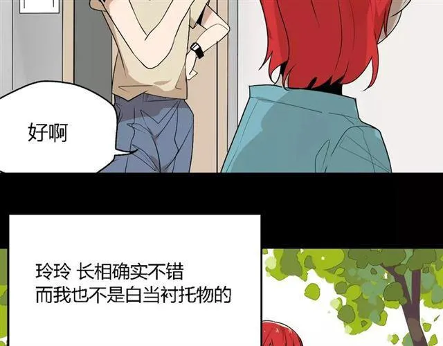 第二季 第3话 我的童年 第26页