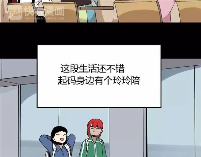 第二季 第3话 我的童年 第29页