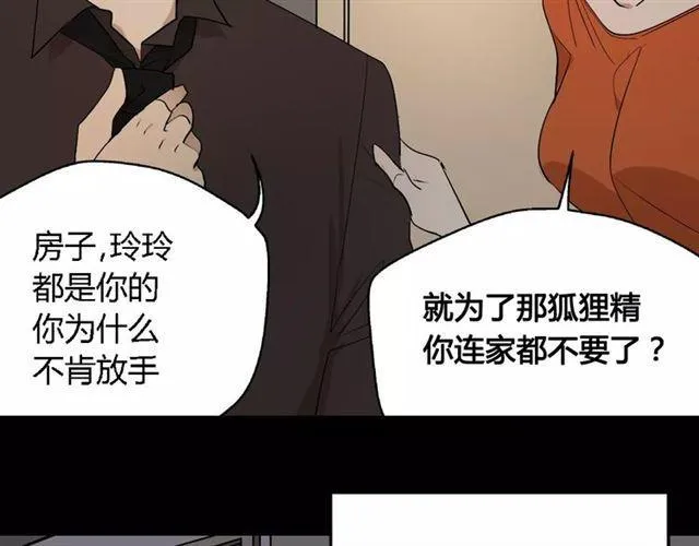 第二季 第3话 我的童年 第32页