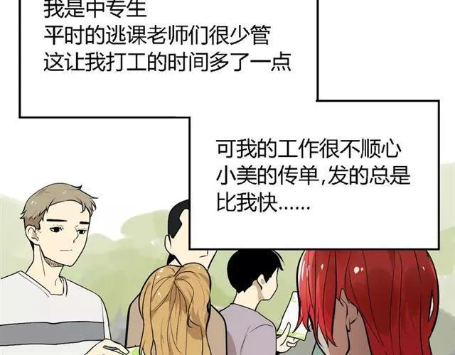 第二季 第3话 我的童年 第36页
