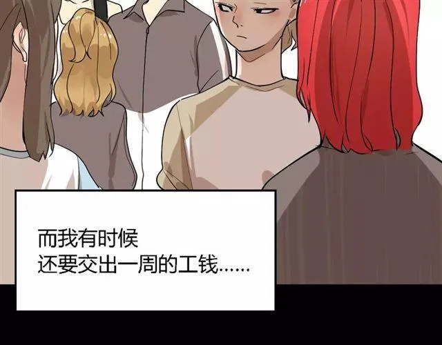 第二季 第3话 我的童年 第40页