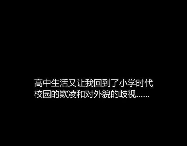 第二季 第3话 我的童年 第41页