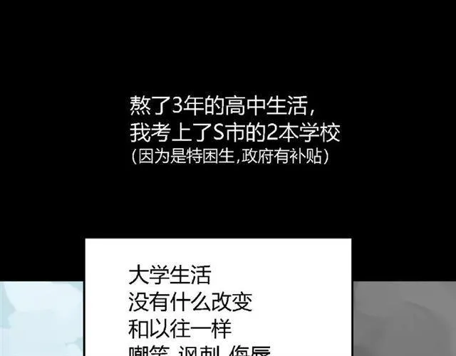 第二季 第3话 我的童年 第45页
