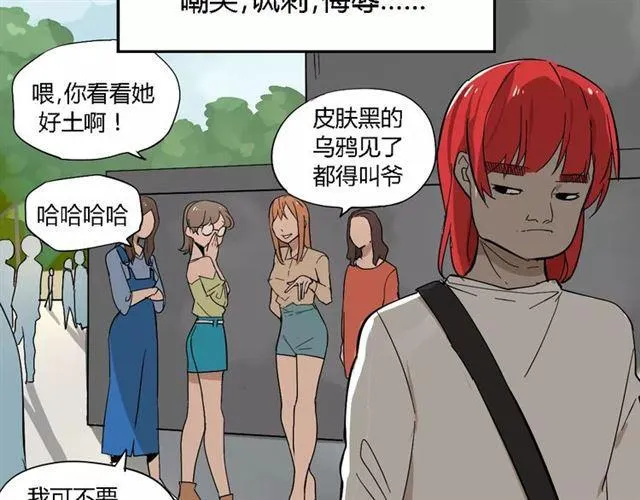 第二季 第3话 我的童年 第46页