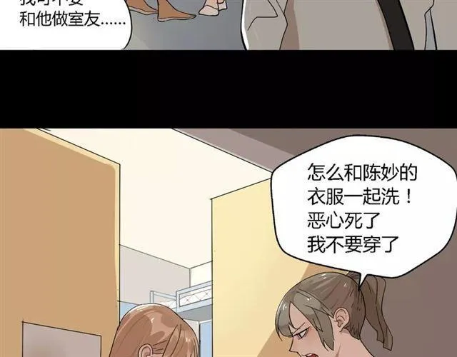 第二季 第3话 我的童年 第47页
