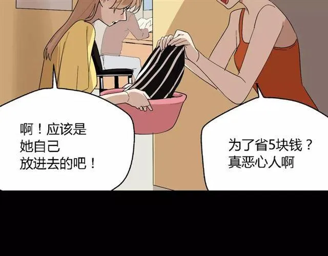第二季 第3话 我的童年 第48页