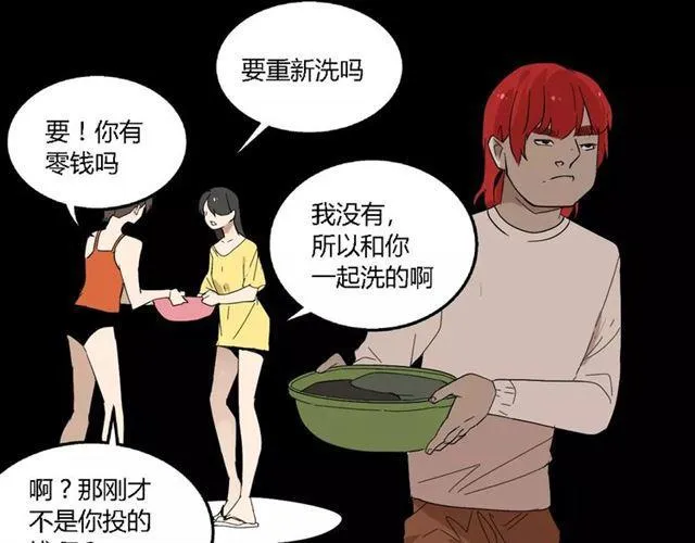 第二季 第3话 我的童年 第49页