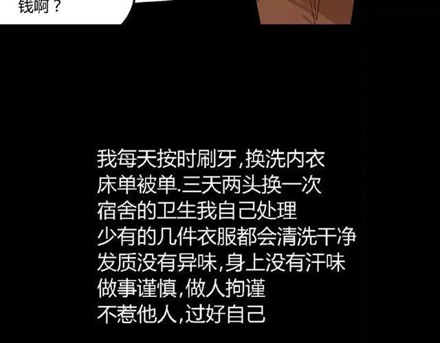 第二季 第3话 我的童年 第50页