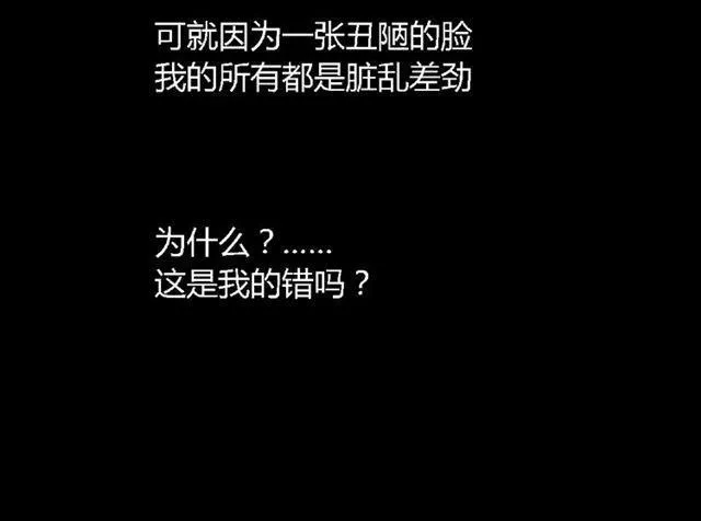 第二季 第3话 我的童年 第51页