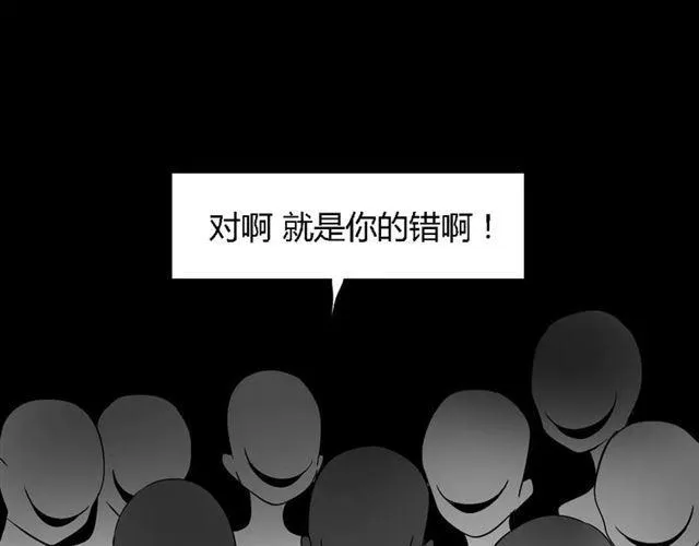 第二季 第3话 我的童年 第52页