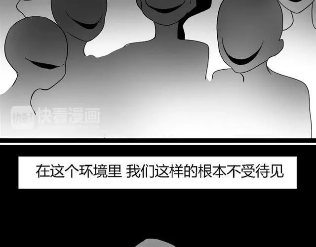第二季 第3话 我的童年 第53页