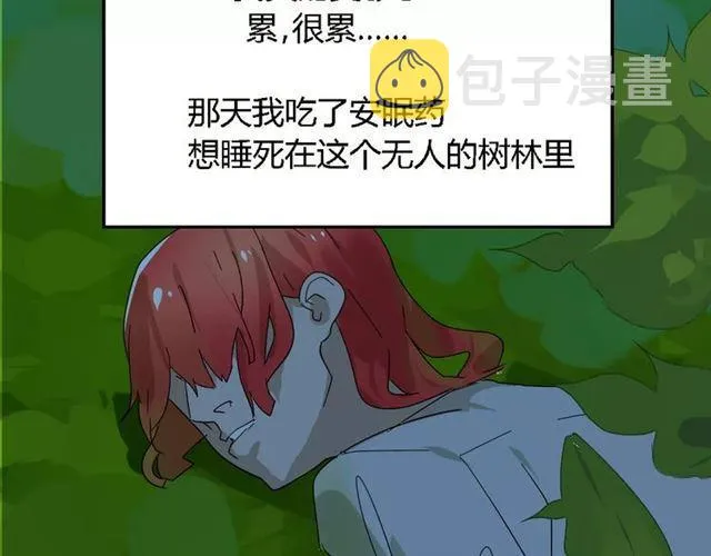 第二季 第3话 我的童年 第57页