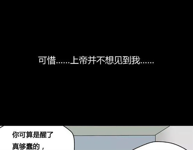 第二季 第3话 我的童年 第59页