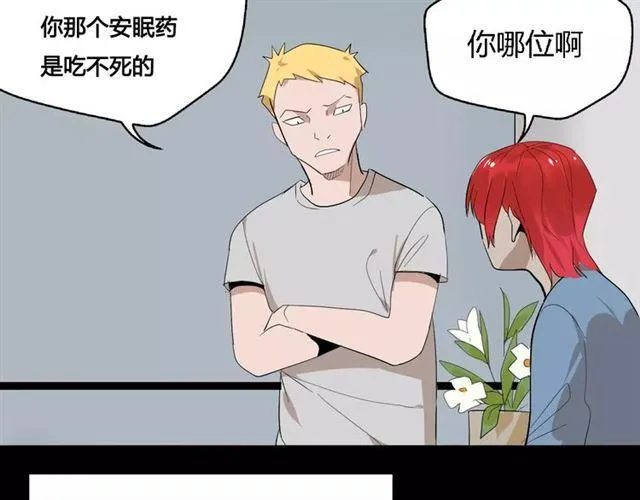 第二季 第3话 我的童年 第60页