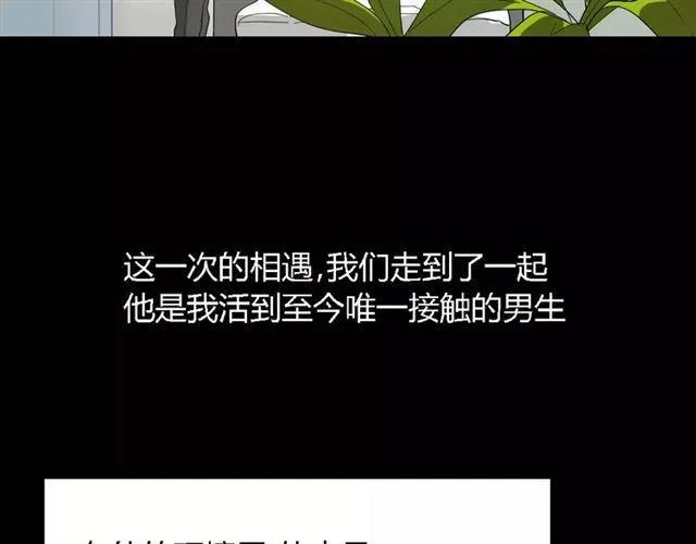 第二季 第3话 我的童年 第62页