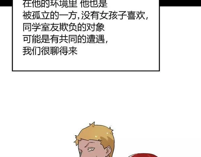 第二季 第3话 我的童年 第63页