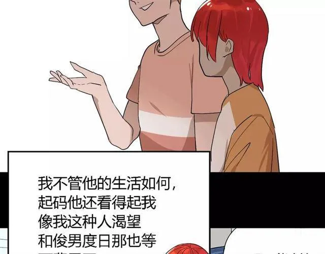 第二季 第3话 我的童年 第64页