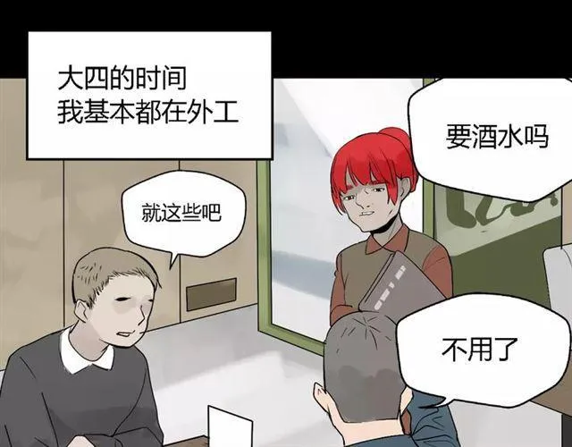第二季 第3话 我的童年 第66页