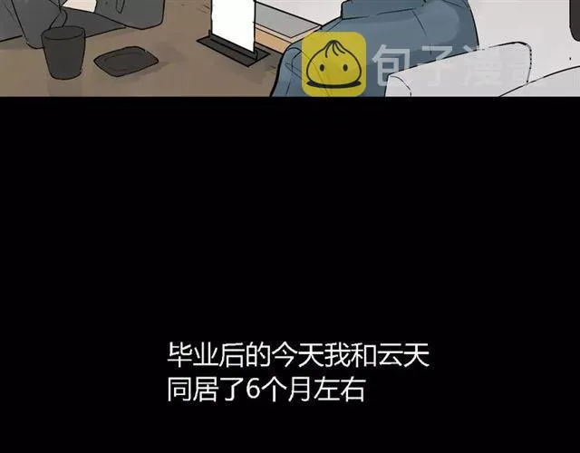 第二季 第3话 我的童年 第67页