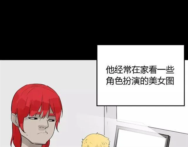 第二季 第3话 我的童年 第68页