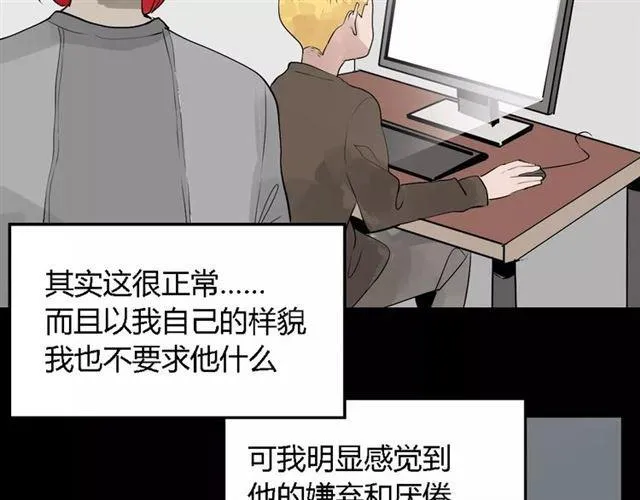 第二季 第3话 我的童年 第69页