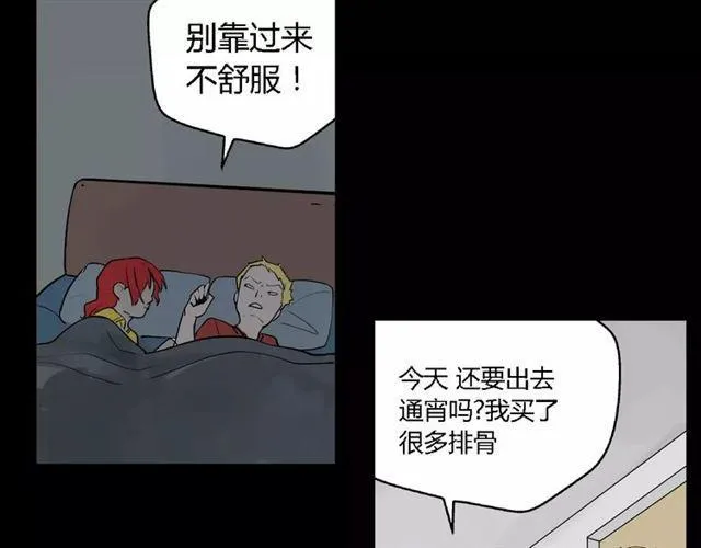 第二季 第3话 我的童年 第71页