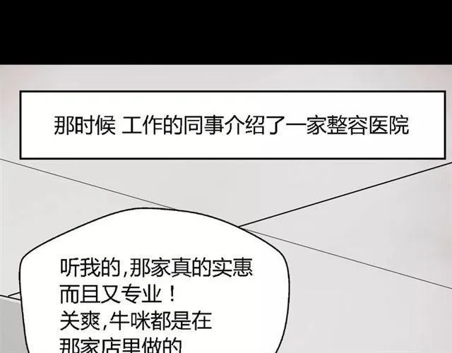 第二季 第3话 我的童年 第73页