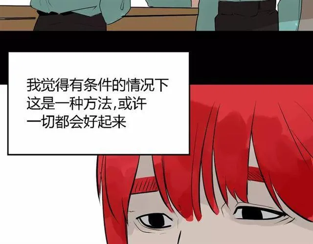 第二季 第3话 我的童年 第75页