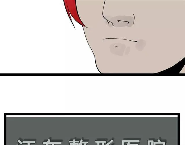 第二季 第3话 我的童年 第76页