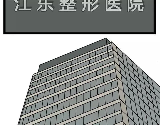 第二季 第3话 我的童年 第77页