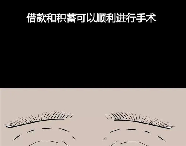 第二季 第3话 我的童年 第82页