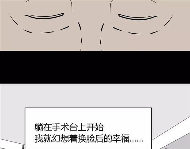 第二季 第3话 我的童年 第83页